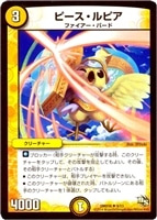 デュエルマスターズ レッピ・アイニー デュエマ】 レッピ SP アイニー DM39/UC の通販 - カーナベル