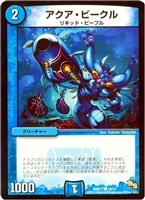 デュエルマスターズ 蒼狼アクア・ブレイド Aqua Wizard | Duel Masters Wiki | Fandom