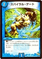 【デュエマ】コモン◇スパイラル・ゲート