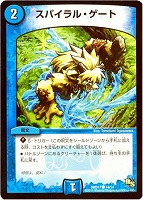 【デュエマ】コモン◇スパイラル・ゲート