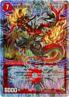 Amazon.co.jp: デュエル・マスターズ DMD-18 TCG スーパーVデッキ 燃えよ龍剣 ガイアール : ホビー