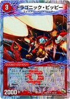 【デュエマ】アンコモン◇ドラゴニック・ピッピー