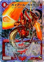 燃えよ龍剣ガイアール スーパービクトリーデッキ 絶版未開封