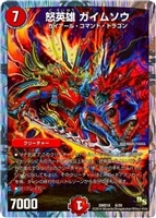カードを売る/デュエル・マスターズ/構築済みデッキ[ジョー編