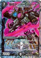 Amazon.co.jp: デュエル・マスターズ DMD-19 TCG スーパーV