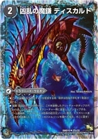 デュエマ　まとめ売り カードを売る/デュエル・マスターズ/構築済みデッキ[ジョー編