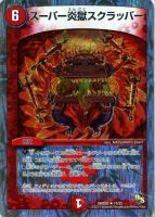 デュエル・マスターズ DMD-20 スーパーVデッキ 勝利の将龍剣
