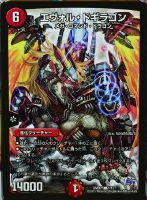 予言者リク【デュエルマスターズトレカお買得価格通販：トレコロ】