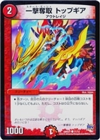 爆ぜる革命 ドラッケンA【デュエルマスターズトレカお買得価格 爆ぜる革命 ドラッケンA【デュエルマスターズトレカお買得価格