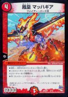 【デュエマ】-◇鳳皇 マッハギア