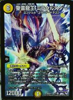 ノーブル・エンフォーサー【デュエルマスターズトレカお買得価格