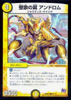 カードを売る/デュエル・マスターズ/構築済みデッキ[ジョー編 カードを売る/デュエル・マスターズ/構築済みデッキ[ジョー編