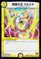 【デュエマ】－◇奇跡の玉 クルスタ