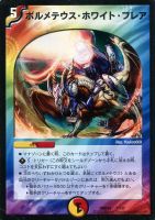 カードを売る/デュエル・マスターズ/構築済みデッキ[ジョー編