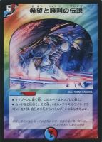 デュエルマスターズ マスターズクロニクルデッキ 龍 ボルメテウスリターンズ 勝利 デュエルマスターズ マスターズクロニクルデッキ 龍