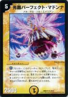 カードを売る/デュエル・マスターズ/構築済みデッキ[ジョー編 カードを売る/デュエル・マスターズ/構築済みデッキ[ジョー編