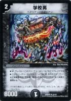 革命の裁門【デュエルマスターズトレカお買得価格通販：トレコロ】