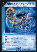 デュエルマスターズ からみカズラ からみカズラのおすすめ人気商品一覧 通販 - Yahoo!ショッピング