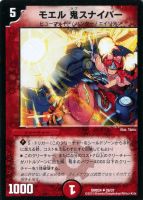 【デュエマ】赤）DMD24弾◇モエル　鬼スナイパー