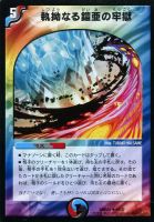ボルメテウス・ホワイト・ドラゴン【デュエルマスターズトレカお