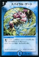 【デュエマ】青)DMD24弾◇スパイラル・ゲート