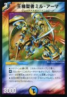 【デュエマ】多色）DMD24弾◇王機聖者ミル・アーマ