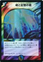 カードを買う/デュエルマスターズ/構築済みデッキ[ジョー編以前]/DMD 