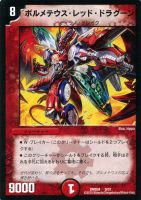 デュエルマスターズ - 値下デュエマ DMD-24 クロニクル･デッキ ボルメテウス･リターンズ 12個 Amazon.co.jp: デュエル・マスターズ DMD-24 TCG マスターズ