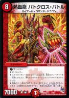 DMSD-14/8/R/火焔タイガーグレンオー | デュエルマスターズ,構築