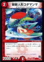 【デュエマ】コモン)赤◇斬斬人形コダマンマ