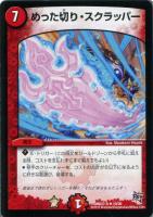 究極兵士ファルゲン【デュエルマスターズトレカお買得価格通販