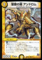 デュエルマスターズ 悪魔龍王 ギランギラー 悪魔龍王 ギランギラー【デュエルマスターズトレカ高価買取価格