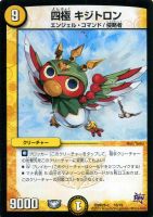 【デュエマ】コモン）黄◇四極　キジトロン