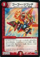 キャプテンドラッケン 楽天市場】デュエルマスターズ キャプテン ドラッケンの通販
