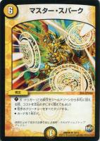 デュエルマスターズ　革命　デッキ　光　引退品 デュエルマスターズ 革命 デッキ 光 引退品