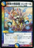 【デュエマ】光/水）デッキ３０弾◇青音の精霊龍 リンガール