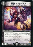キャプテン・ドラッケン【デュエルマスターズトレカお買得価格