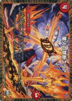 勇猛妖魔アニマトレイン【デュエルマスターズトレカお買得価格