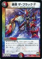 武闘親父 カツドン【デュエルマスターズトレカお買得価格通販