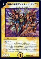 シリウス　デュエル・マスターズ Amazon.co.jp: 【シングルカード】天海の精霊シリウス 7/30/Y7