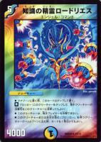 マスターズ クロニクル デッキ 2016 精霊王の創生　ま未開封 デュエルマスターズクロニクルデッキ〜聖霊王の創生〜｜Yahoo