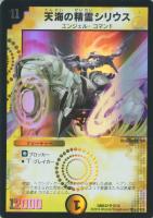 悪魔神ザビ・イプシロン【デュエルマスターズトレカお買得価格