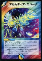 シリウス　デュエル・マスターズ Amazon.co.jp: 【シングルカード】天海の精霊シリウス 7/30/Y7