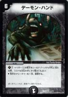 死神の邪剣デスライオス【デュエルマスターズトレカ高価買取価格