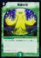 死神の邪剣デスライオス【デュエルマスターズトレカ高価買取価格