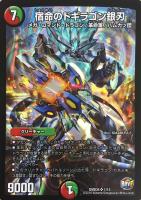 カードを買う/デュエル・マスターズ/構築済みデッキ[ジョー編 カードを買う/デュエル・マスターズ/構築済みデッキ[ジョー編