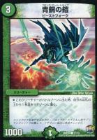 デュエルマスターズ ムラマサのコンセント デュエルマスターズ カード ムラマサのコンセント DMC61