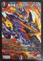 リロード・チャージャー【デュエルマスターズトレカ高価買取価格
