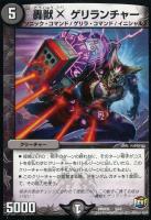 デュエルマスターズ リロード・チャージャー リロード・チャージャー(DMPROMOY15 P55/Y15) | デュエル
