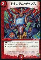 ZEROハンド【デュエルマスターズトレカ高価買取価格査定